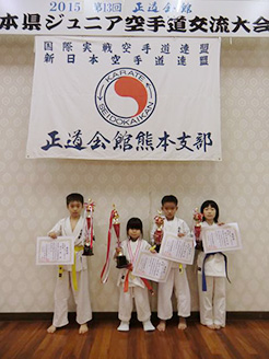 真正会 熊本支部第13回正道会館熊本県ジュニア空手道交流大会