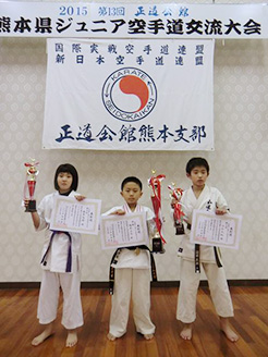 真正会 熊本支部第13回正道会館熊本県ジュニア空手道交流大会