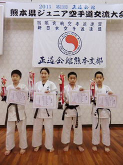 真正会 熊本支部第13回正道会館熊本県ジュニア空手道交流大会