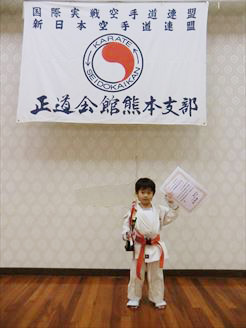 真正会 熊本支部第13回正道会館熊本県ジュニア空手道交流大会