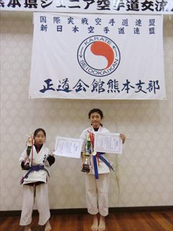真正会 熊本支部第13回正道会館熊本県ジュニア空手道交流大会