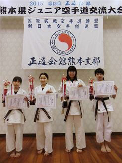 真正会 熊本支部第13回正道会館熊本県ジュニア空手道交流大会