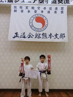 真正会 熊本支部第13回正道会館熊本県ジュニア空手道交流大会