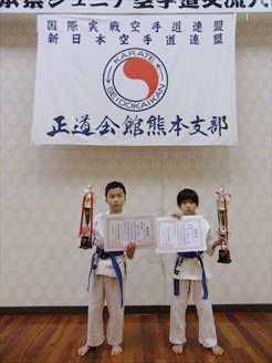 真正会 熊本支部第13回正道会館熊本県ジュニア空手道交流大会