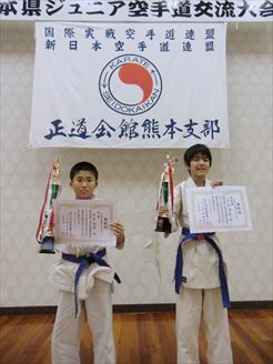 真正会 熊本支部第13回正道会館熊本県ジュニア空手道交流大会
