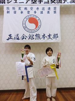 真正会 熊本支部第13回正道会館熊本県ジュニア空手道交流大会