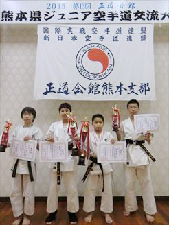 真正会 熊本支部第13回正道会館熊本県ジュニア空手道交流大会