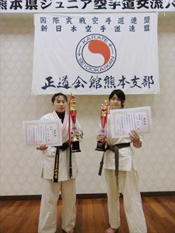 真正会 熊本支部第13回正道会館熊本県ジュニア空手道交流大会