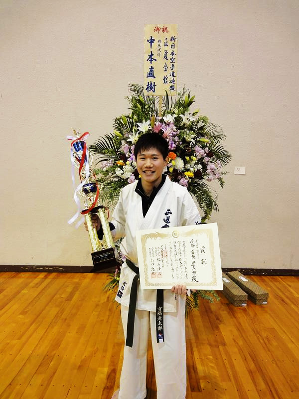 真正会 熊本支部第26回全日本総流派空手道選手権大会