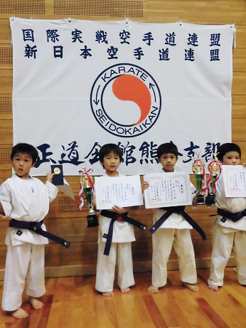 真正会 熊本支部第14回正道会館熊本県ジュニア空手道交流大会