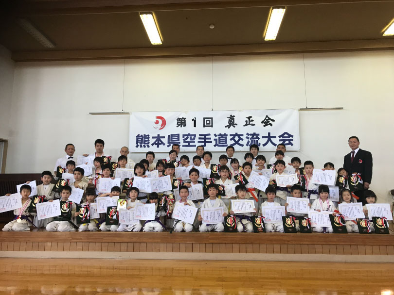 真正会 熊本支部 第1回 真正会 熊本県空手道交流大会 全体写真1