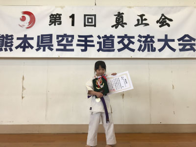 真正会 熊本支部 第1回 真正会 熊本県空手道交流大会 組手競技 小学1年生女子Cクラス