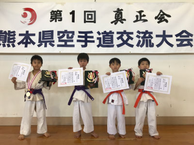 真正会 熊本支部 第1回 真正会 熊本県空手道交流大会 組手競技 小学1・2年生男子Cクラス