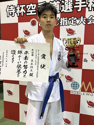 第24回 侍杯 西日本空手道選手権大会 中学55kg未満 準優勝 長木結史
