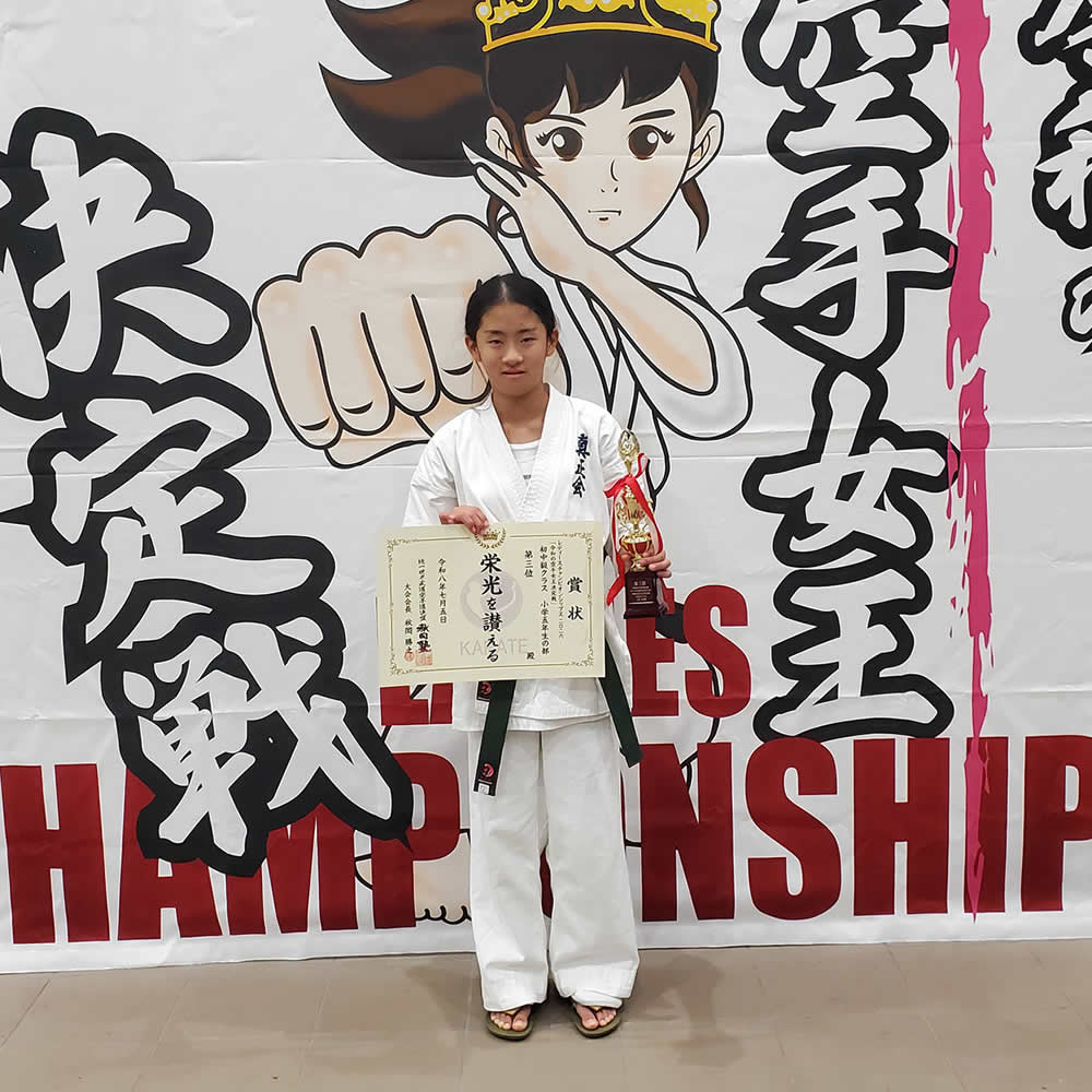 レディースChampionship2026 令和の空手女王決定戦